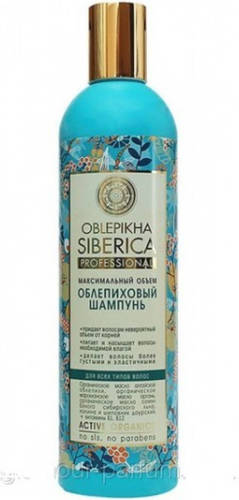 Natura Siberica Oblepikha Shampoo Nutrition & Repair